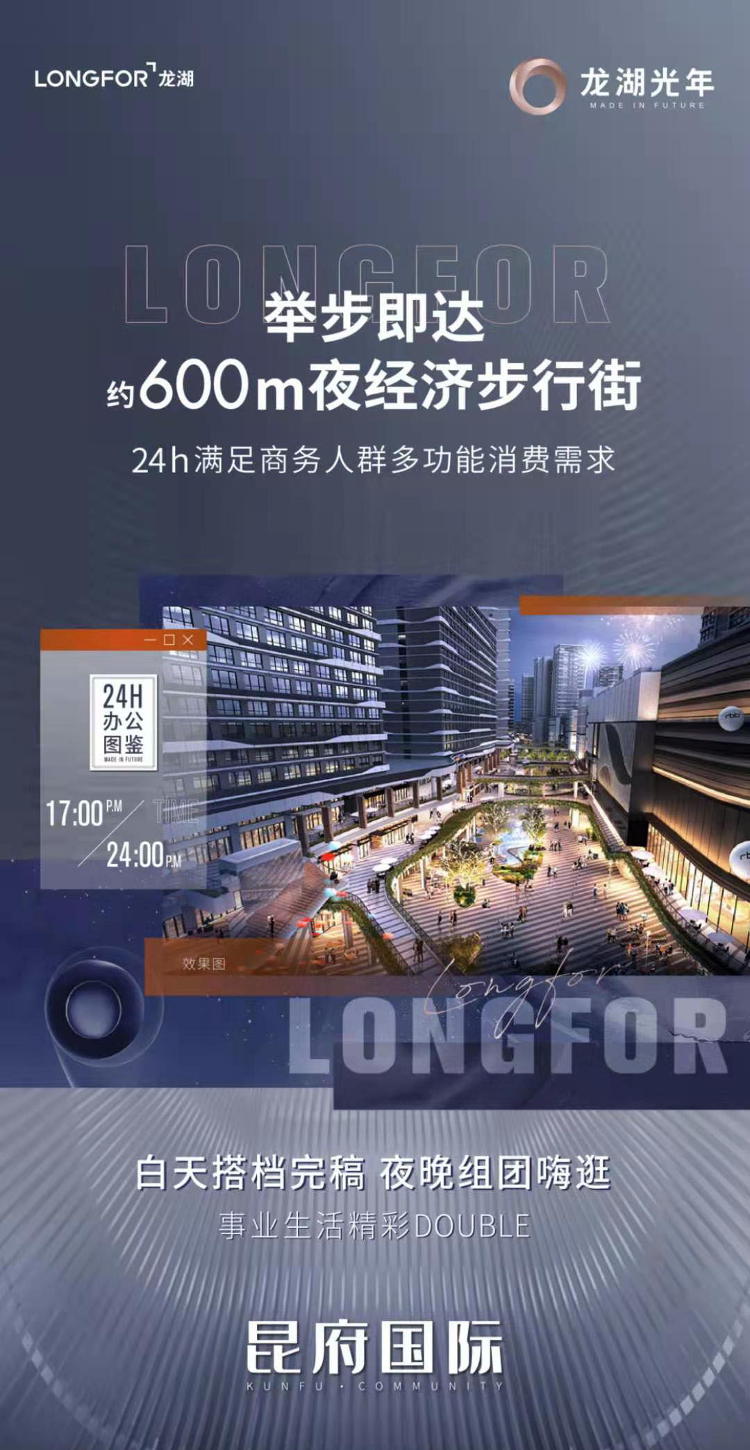 海口龙湖光年项目在售复式公寓楼,均价23000元㎡