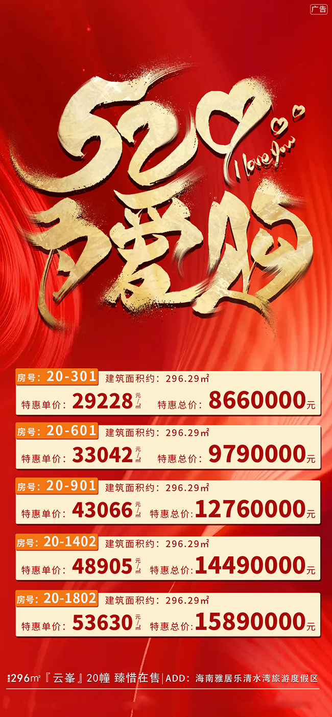 雅居乐清水湾云峯组团特惠详情 雅居乐清水湾云峯组团特惠详情