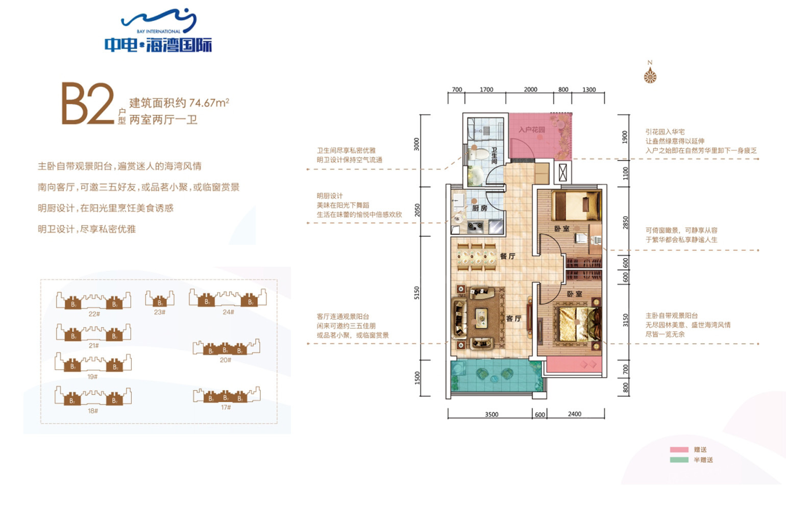 特价户型 特价户型