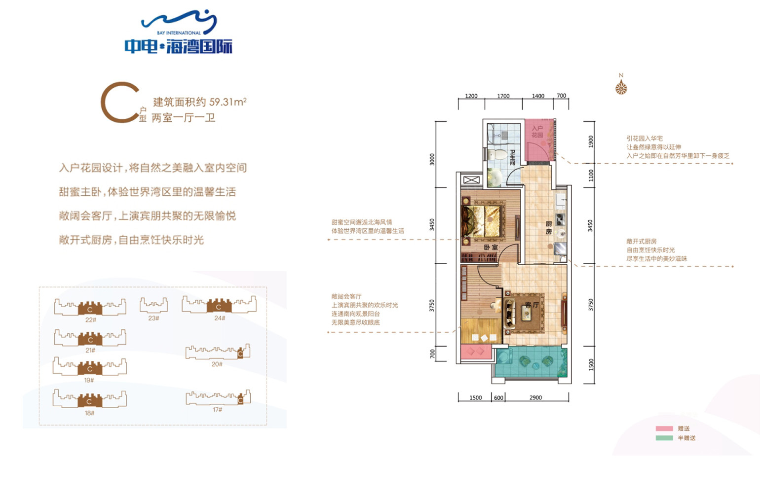 特价户型 特价户型