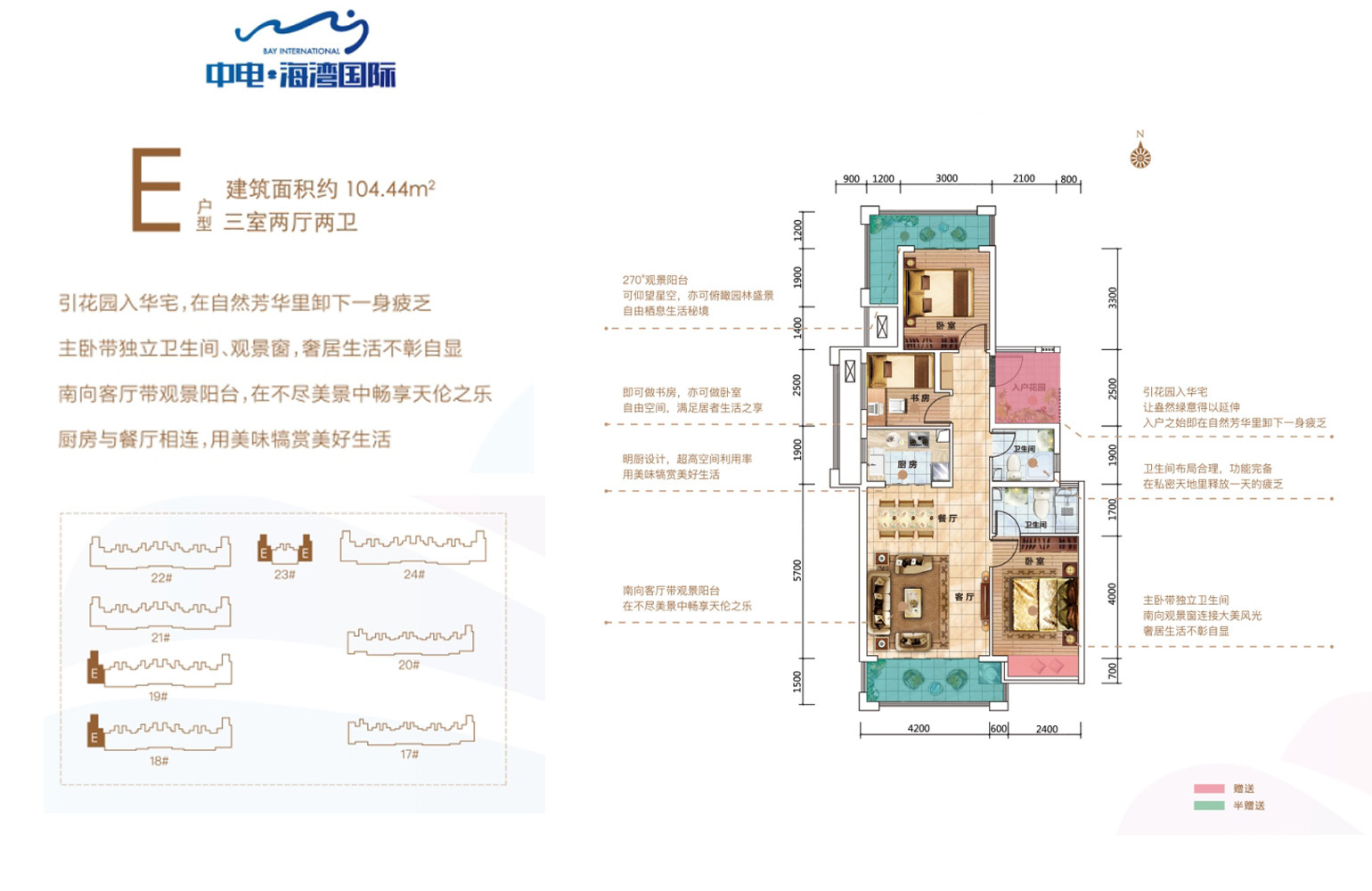 参考户型 参考户型
