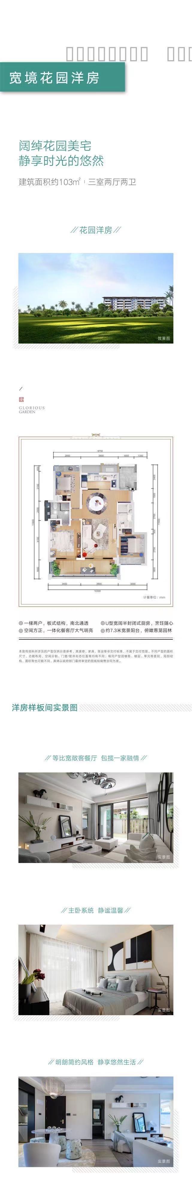 海南万宁融创臻园项目笔记 海南万宁融创臻园项目笔记