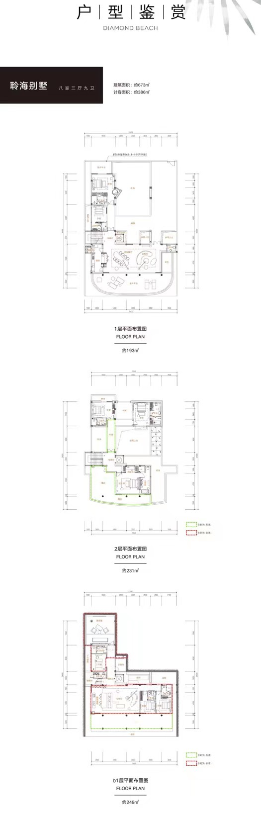 海南陵水融创钻石海岸项目笔记 海南陵水融创钻石海岸项目笔记