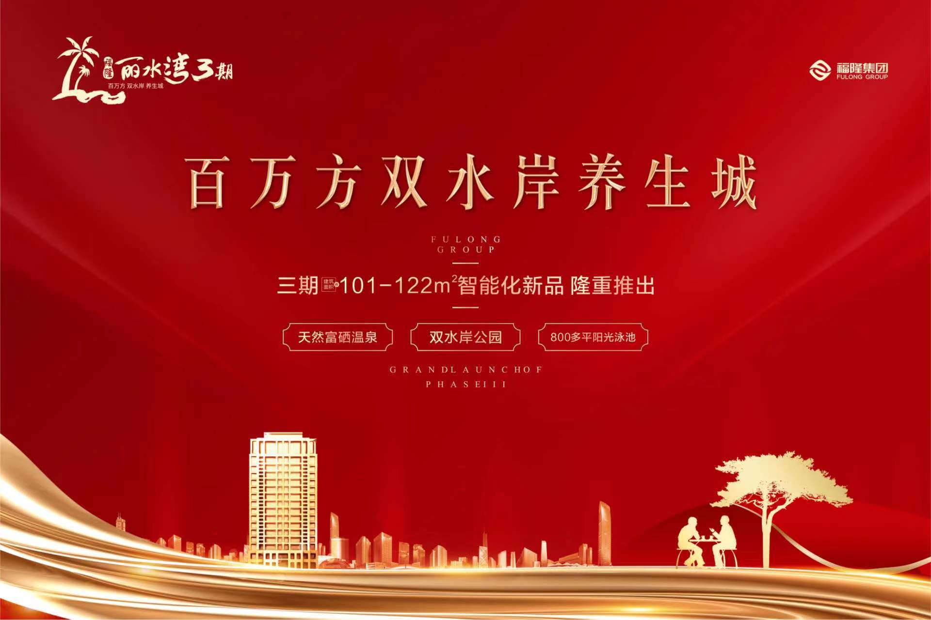 海南福隆丽水湾项目最新笔记 海南福隆丽水湾项目最新笔记