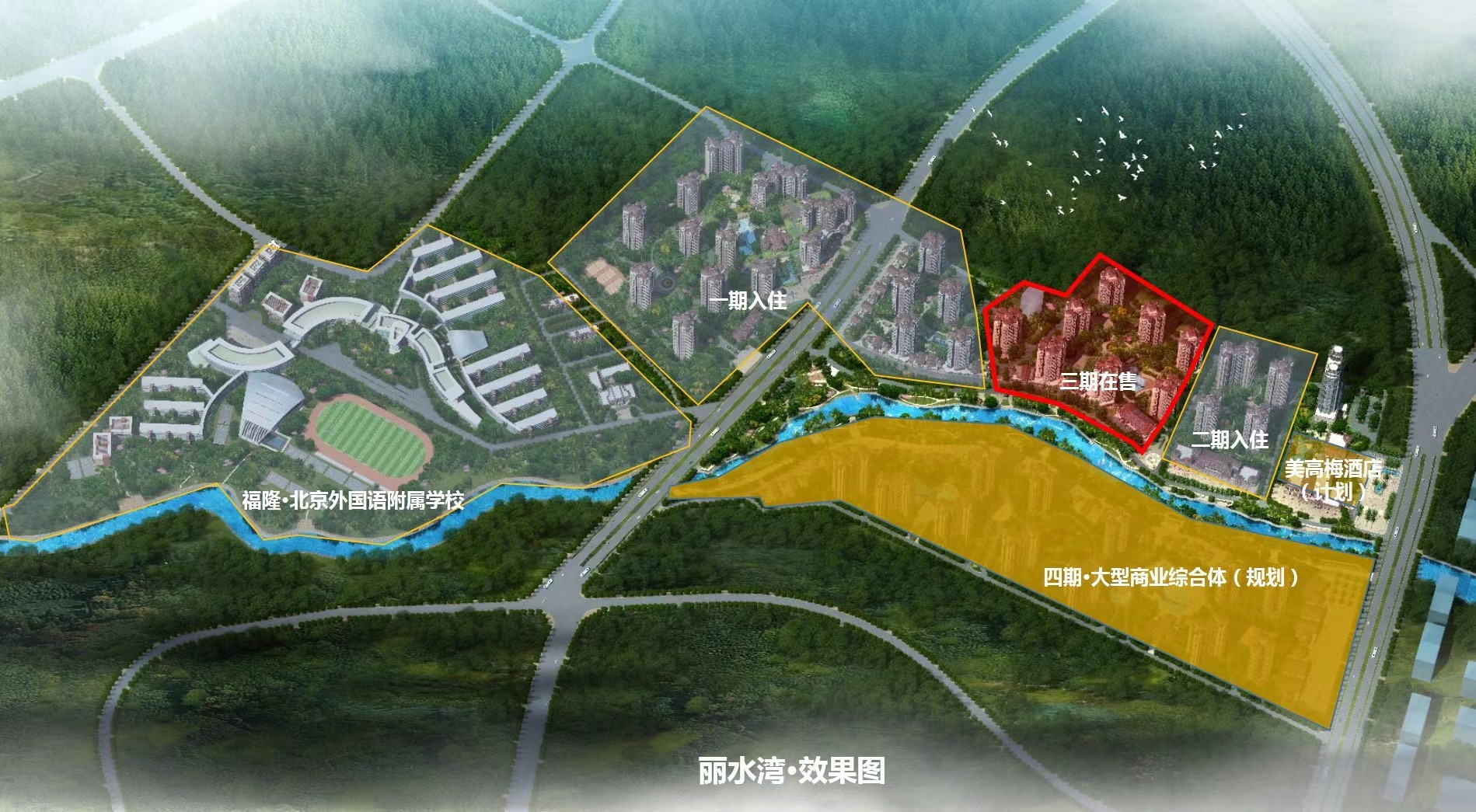 海南福隆丽水湾项目最新笔记 海南福隆丽水湾项目最新笔记