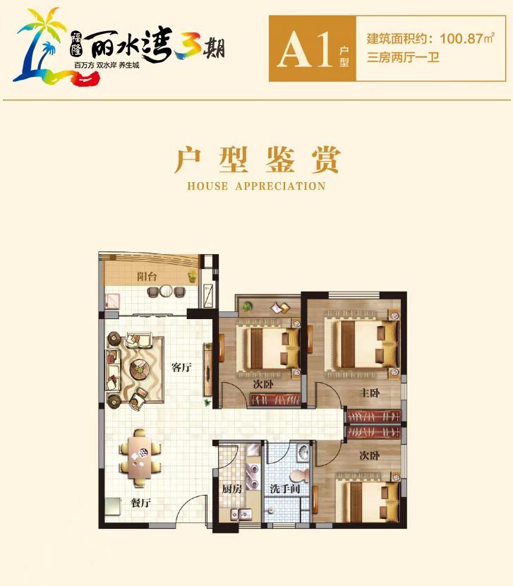 海南福隆丽水湾项目最新笔记 海南福隆丽水湾项目最新笔记