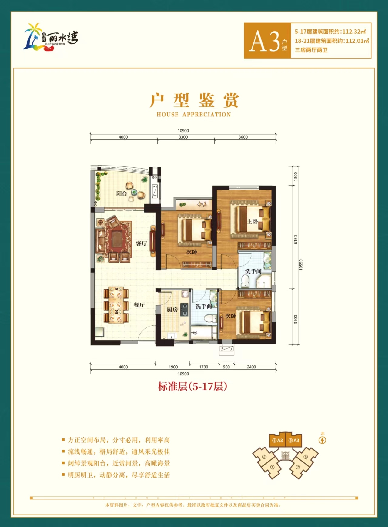海南福隆丽水湾项目最新笔记 海南福隆丽水湾项目最新笔记