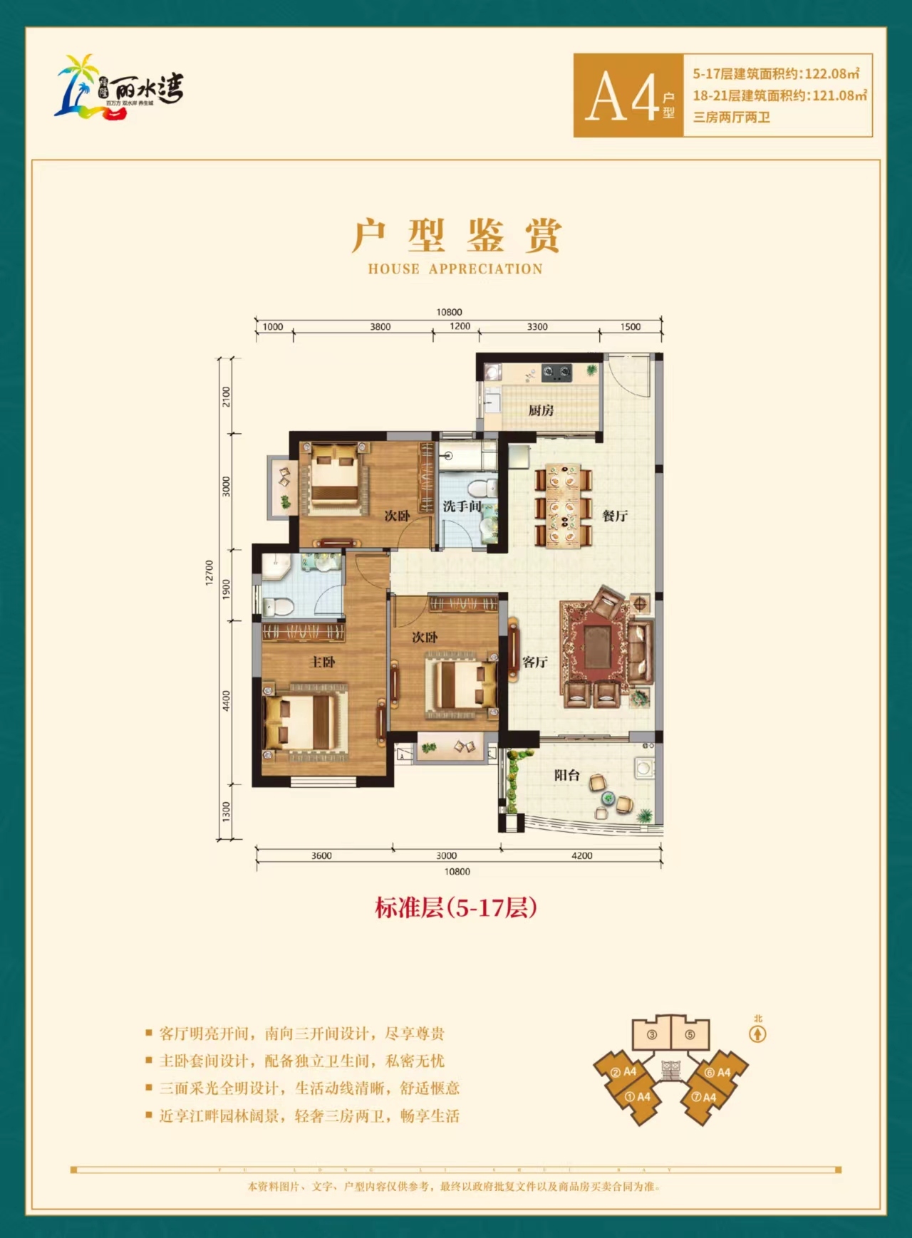 海南福隆丽水湾项目最新笔记 海南福隆丽水湾项目最新笔记