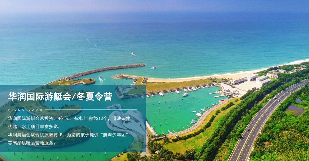 海南万宁石梅半岛项目笔记 海南万宁石梅半岛项目笔记