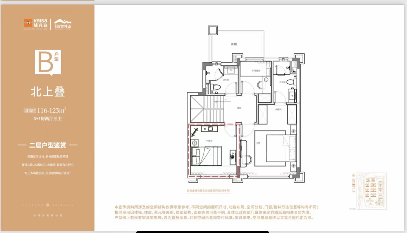 海南三亚佳兆业海棠伴山项目笔记