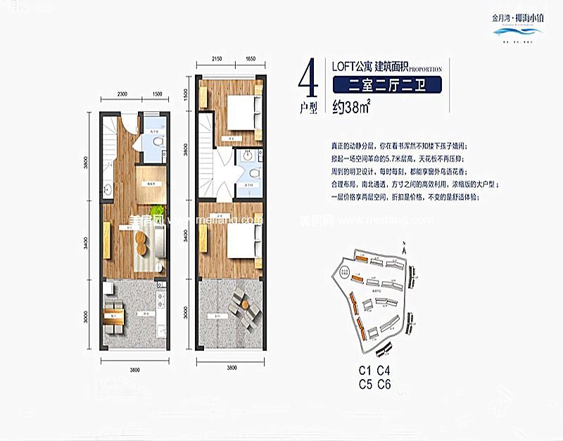 loft公寓4户型图 2室2厅2卫1厨 38㎡