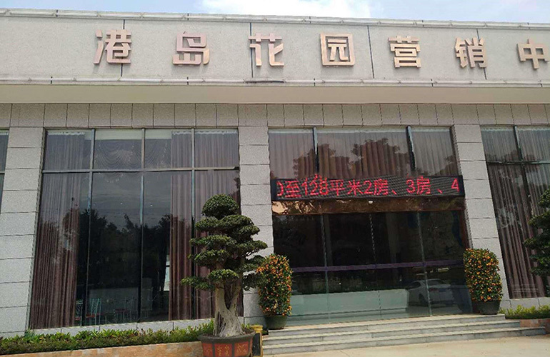海南海口港岛花园最新价格,港岛花园怎么样-楼盘abc