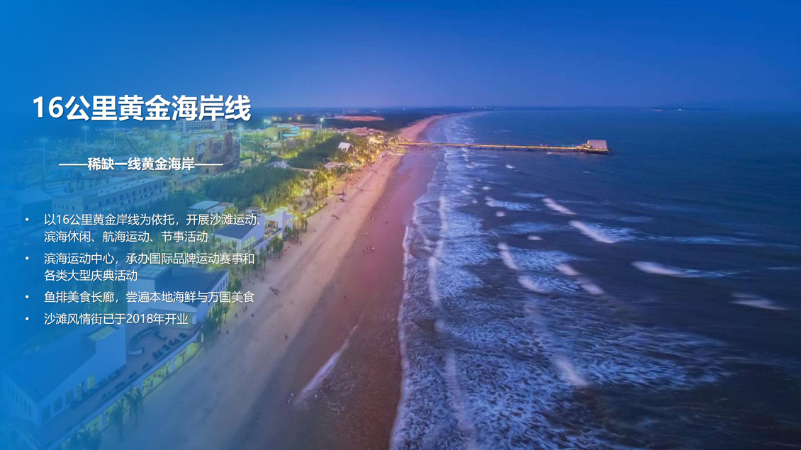 湛江鼎龙湾