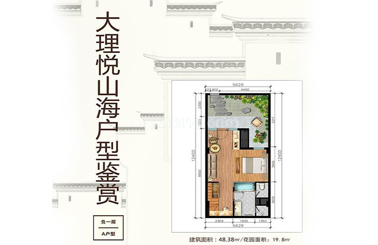 大理悦山海 酒店式公寓A 1室1厅1卫1厨 48.38㎡