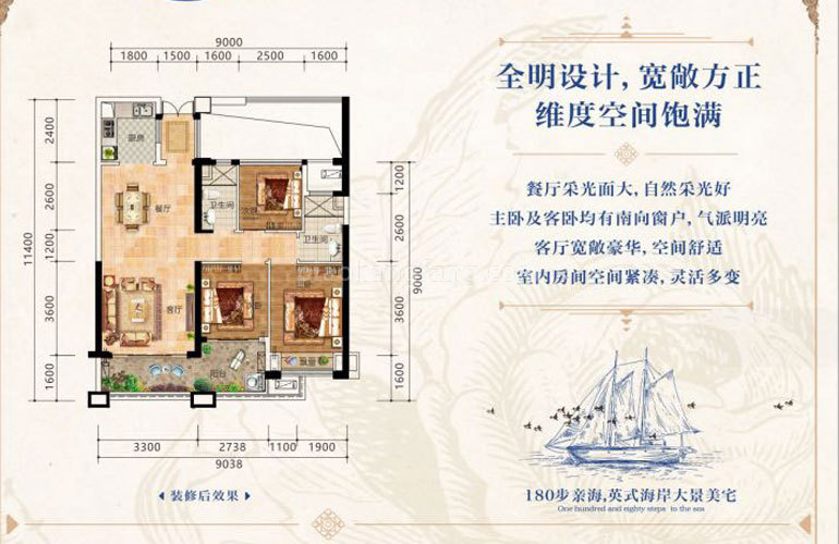 德宝海上邱园 高层 E户型 3室2厅2卫 建面90㎡ 