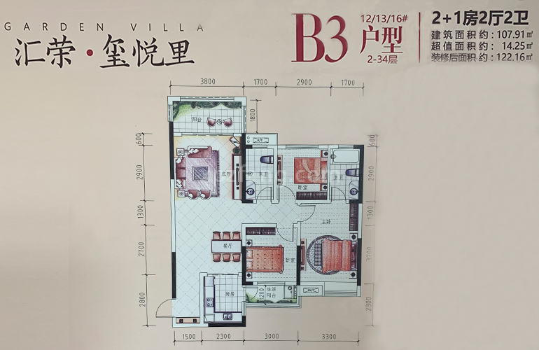 汇荣桂林桂林 B3户型 2+1房2厅2卫1厨 107.91㎡
