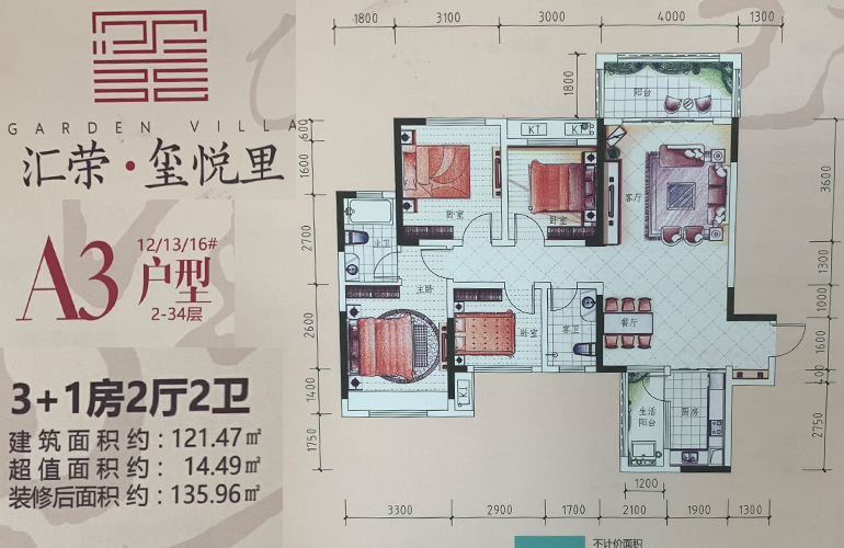 A3户型 3+1房2厅2卫1厨 121.47㎡