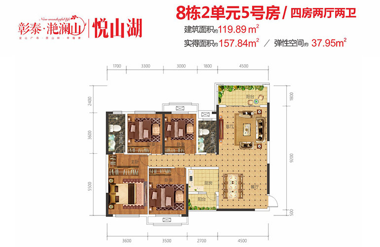 彰泰滟澜山 8栋2#5 4房2厅2卫1厨 119.89㎡