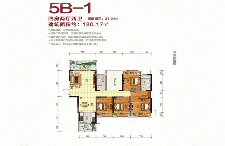 5B-1户型 4房2厅2卫1厨 130.17㎡