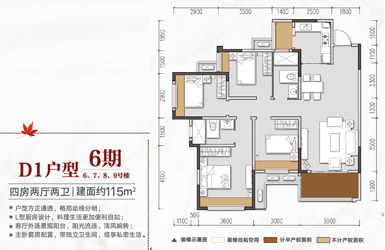 桂林融创万达城 D1户型 4室2厅2卫1厨 115㎡