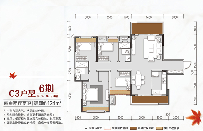 桂林融创万达城 C3户型 4室2厅2卫1厨 124㎡