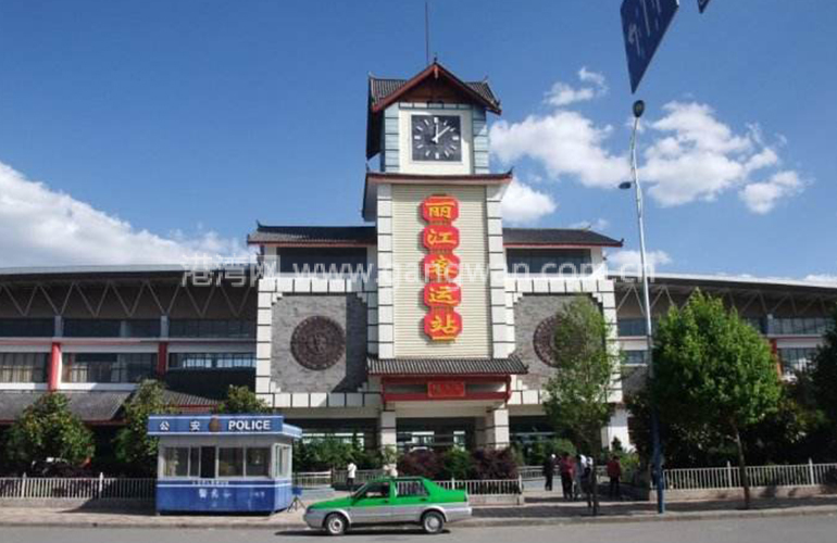 丽江客运站
