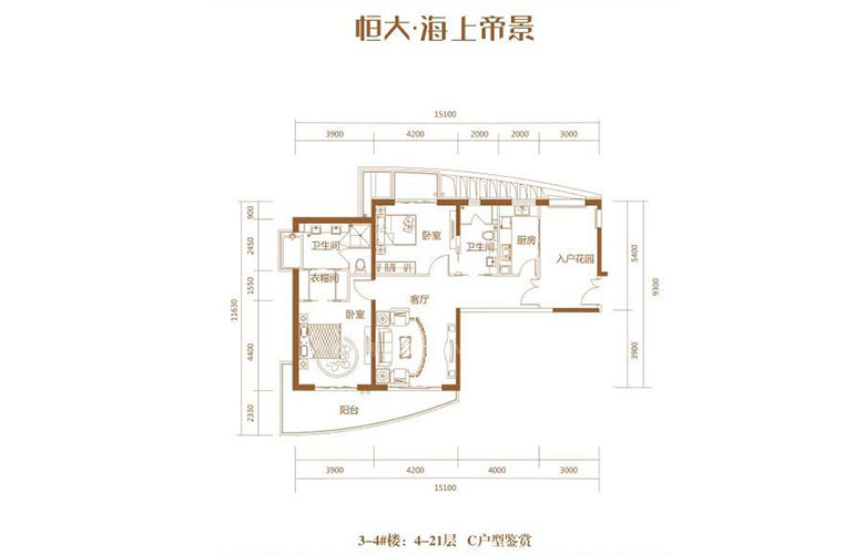 恒大海上帝景 C户型 2室2厅2卫 建面145㎡