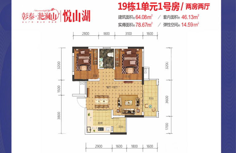 19#1-1号房 2房2厅1卫1厨 64.08㎡