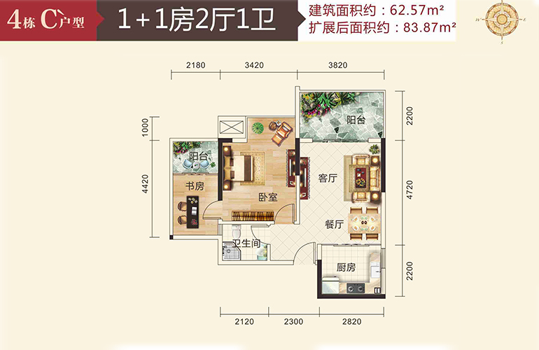 凯立达山水郡 4#C户型 1+1房2厅1卫1厨 62.57㎡