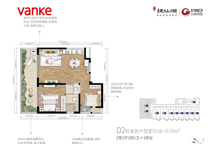 D2标准层户型 2室1厅1卫1厨 74㎡ D2标准层户型 2室1厅1卫1厨 74㎡
