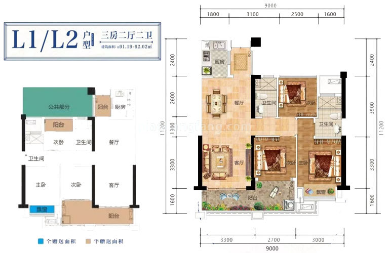 德宝海上邱园 高层 L1/L2户型 3房2厅2卫 建面92㎡