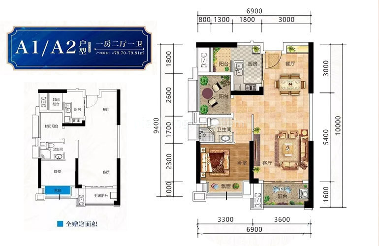 德宝海上邱园 高层 A1/A2户型 1房2厅1卫 建面80㎡