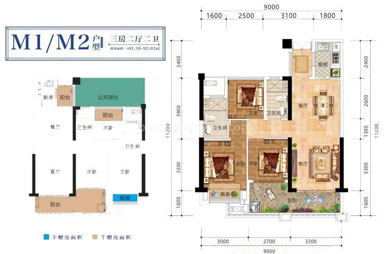 德宝海上邱园 高层 M1/M2户型 3房2厅2卫 建面92㎡