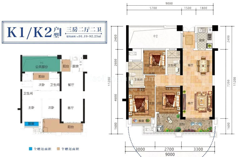 德宝海上邱园 高层 K1/K2户型 3房2厅2卫 建面92㎡