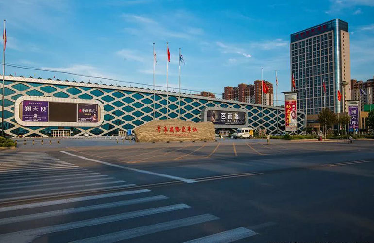 辛集国际皮革城