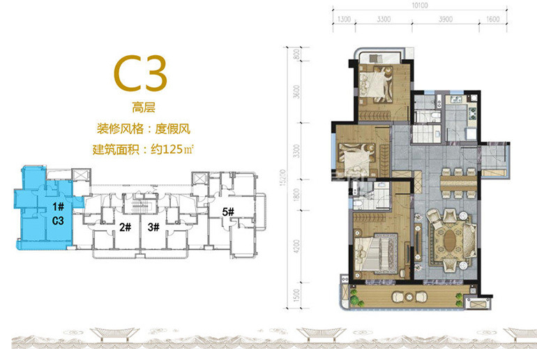 C3户型 3室2厅2卫1厨 125㎡ C3户型 3室2厅2卫1厨 125㎡