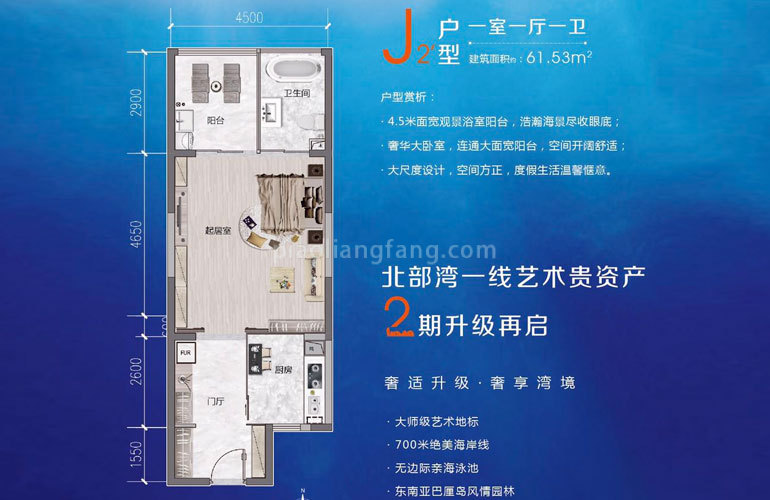 北部湾一号 高层 J2' 户型 1室1厅1卫 建面61㎡