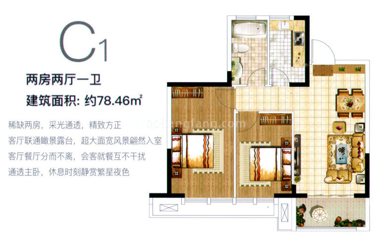 中电北海大都会 高层 C1户型 2房2厅1卫 建面78㎡