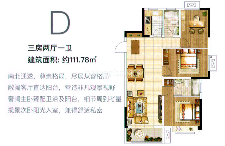 中电北海大都会 高层 D户型 3房2厅1卫 建面112㎡