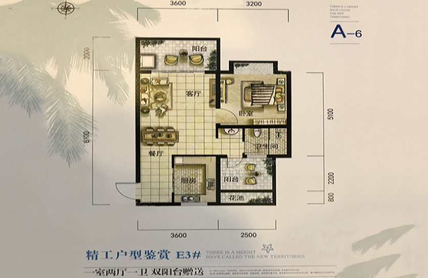 A-6户型 1室2厅1厨1卫 建面65㎡