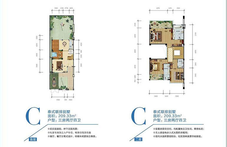 雅居乐月亮湾 C户型 3室2厅4卫 建面209㎡