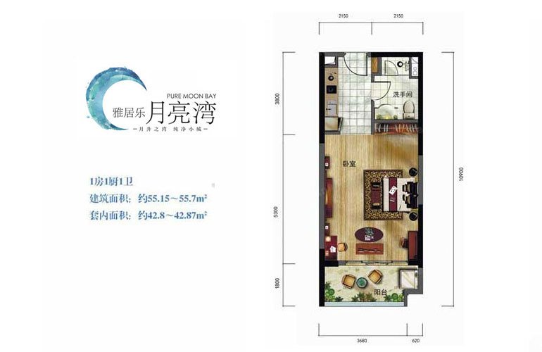 雅居乐月亮湾 A户型 1房1厅1卫 建面55㎡