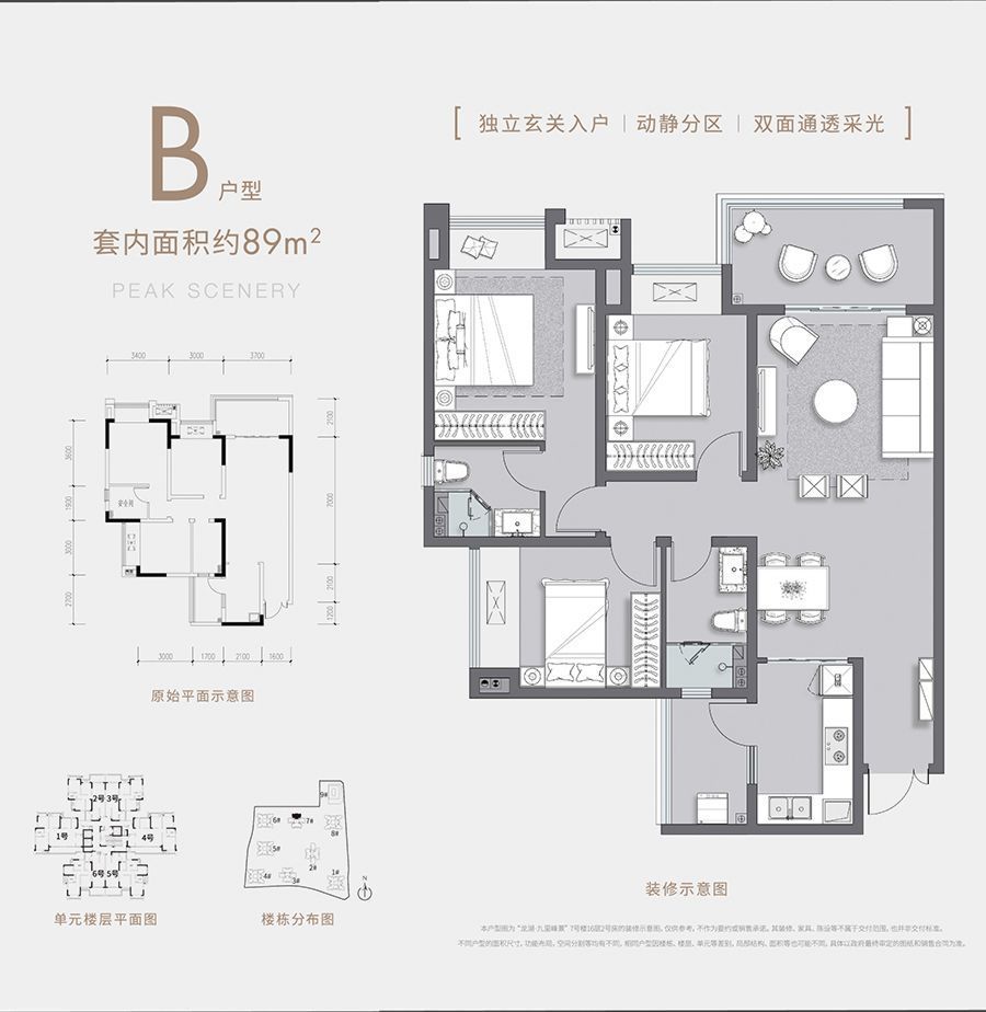 b户型89平