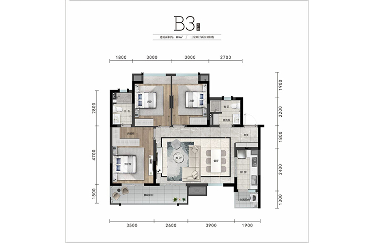 B3户型118㎡3室2厅2卫