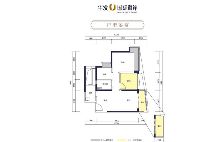 华发国际海岸j户型 2房2厅1卫1厨 多阳台 建面77㎡