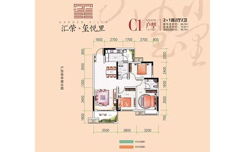 C1户型 2+1室2厅2卫1厨 84㎡