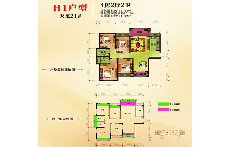 汇荣桂林桂林 H1户型 4室2厅2卫1厨115㎡