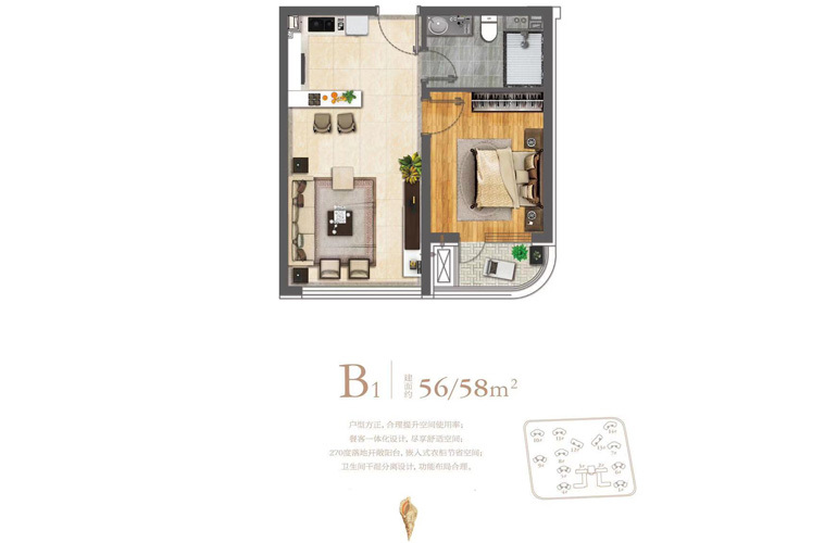 B1户型1室1厅1卫56.00㎡