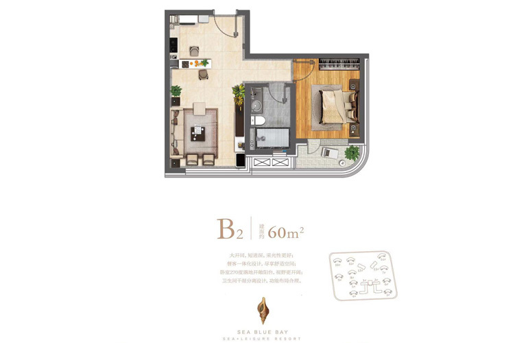 B2户型1室1厅1卫1厨60㎡ B2户型1室1厅1卫1厨60㎡