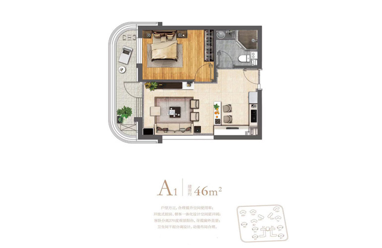 A1户型1室1厅1卫46㎡ A1户型1室1厅1卫46㎡